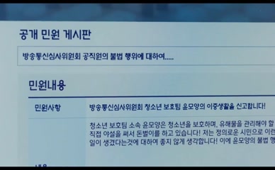 PARK GEON IL in FORBIDDEN FAIRYTALE