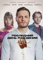 Movie cover
