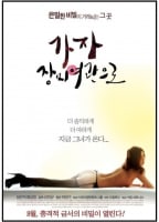 LET'S GO TO ROSE MOTEL NUDE SCENES