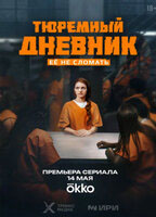 PRISON DIARY