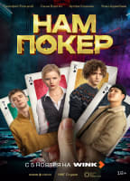 NAM POKER