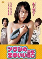 Movie cover
