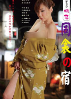 SNACK MOMOKO: DOKIN NO YADO