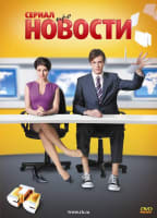NOVOSTI