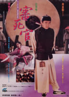 Movie cover