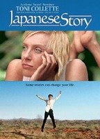 JAPANESE STORY NUDE SCENES