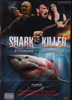 SHARK KILLER NUDE SCENES